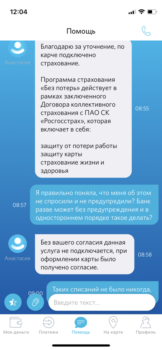 Набрали сотрудников «по объявлению»😈