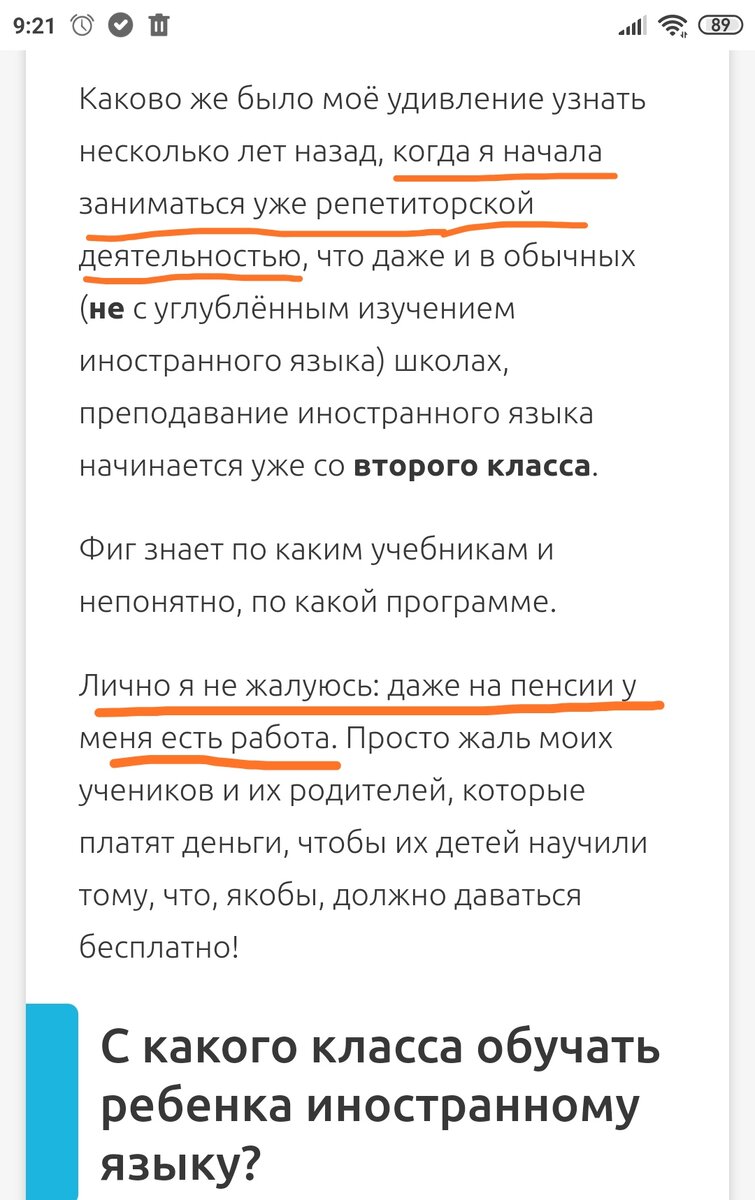 Честный ответ репетитора на форуме 