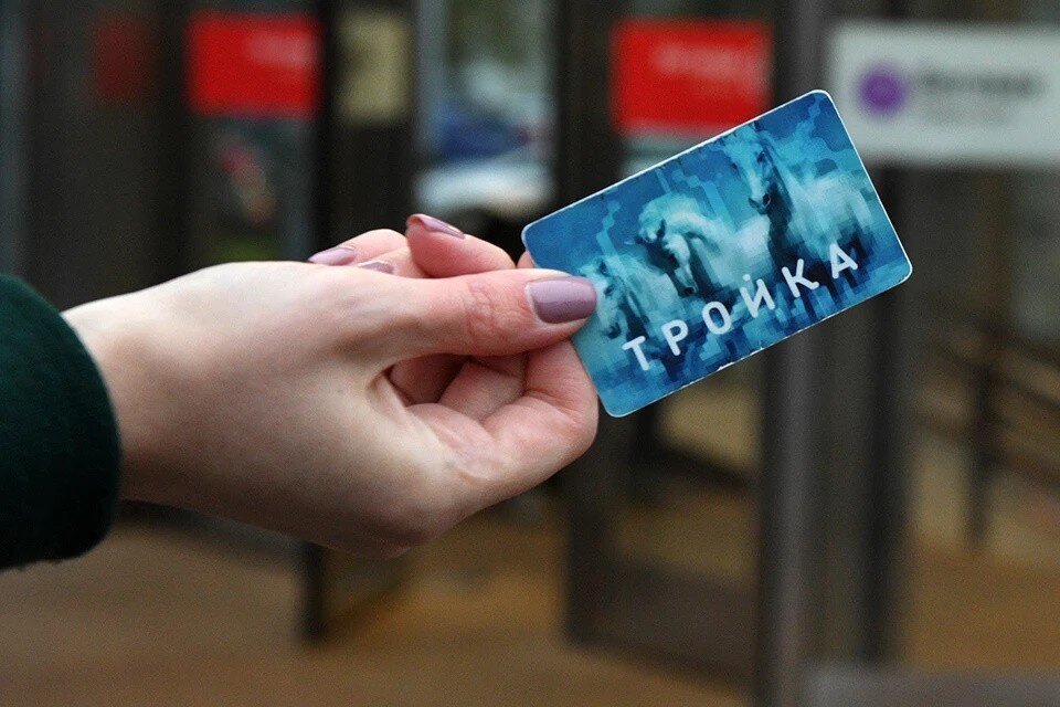 Как работает карта тройка в москве при пересадке