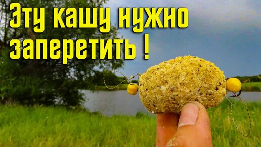 Рецет очень уловистой каши для рыбалки