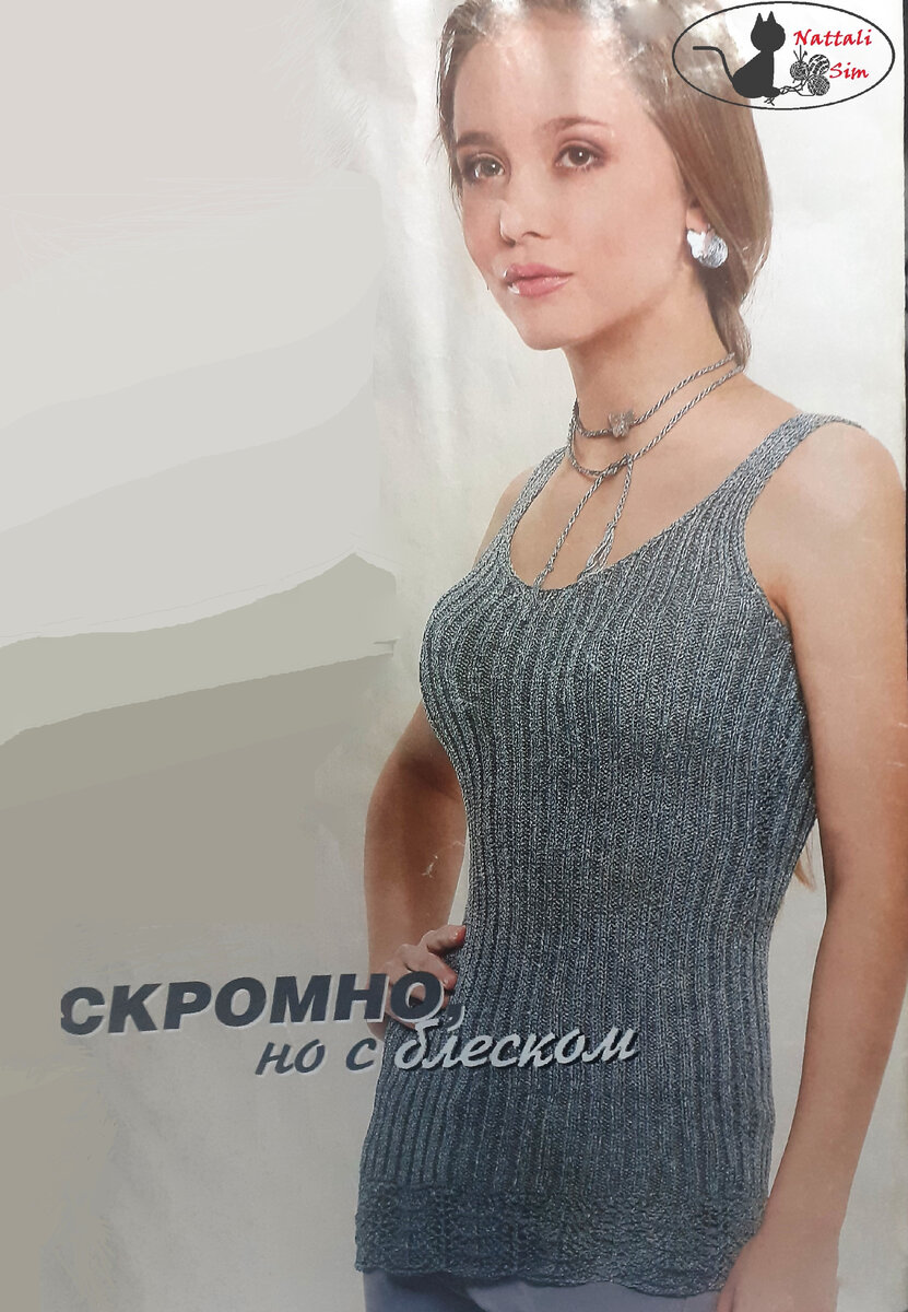 Нежный топ с простым узором