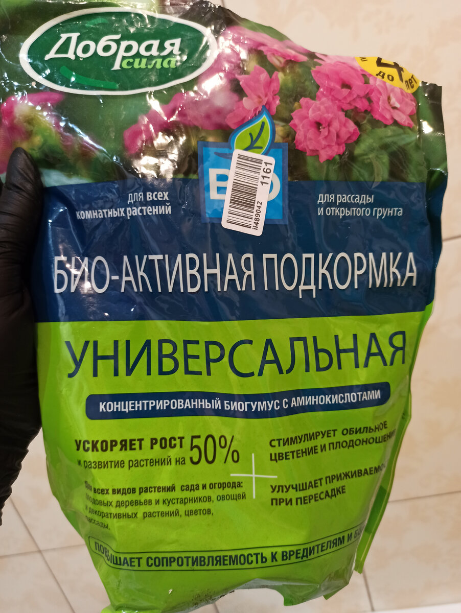 Биогумус добрая сила