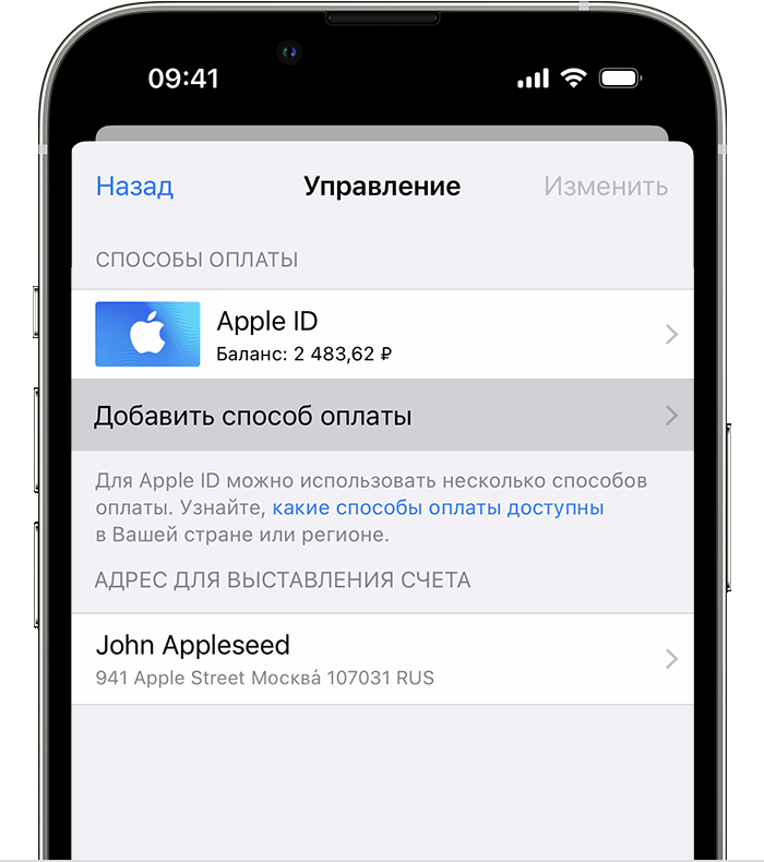 Как оплатить приложение в app store. Как отменить подписку на icloud. Подписки в айфоне. Установка приложений банков на айфон. Способ оплаты apple music.