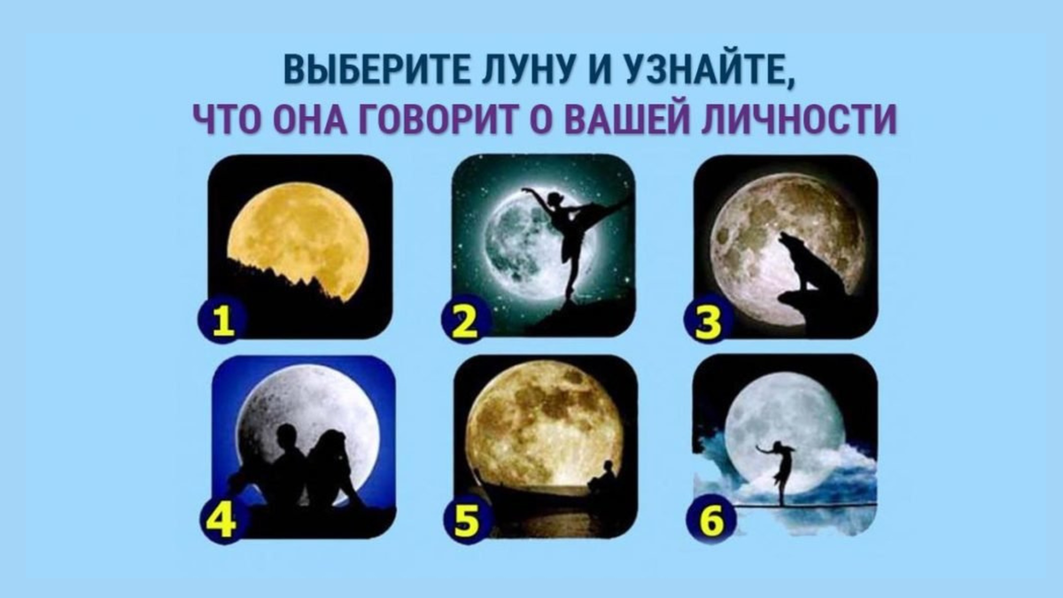 тест психологический