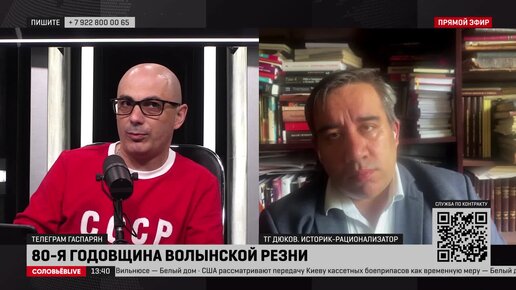 Историк рассказал, как в Польше подчищают данные о Волынской резне