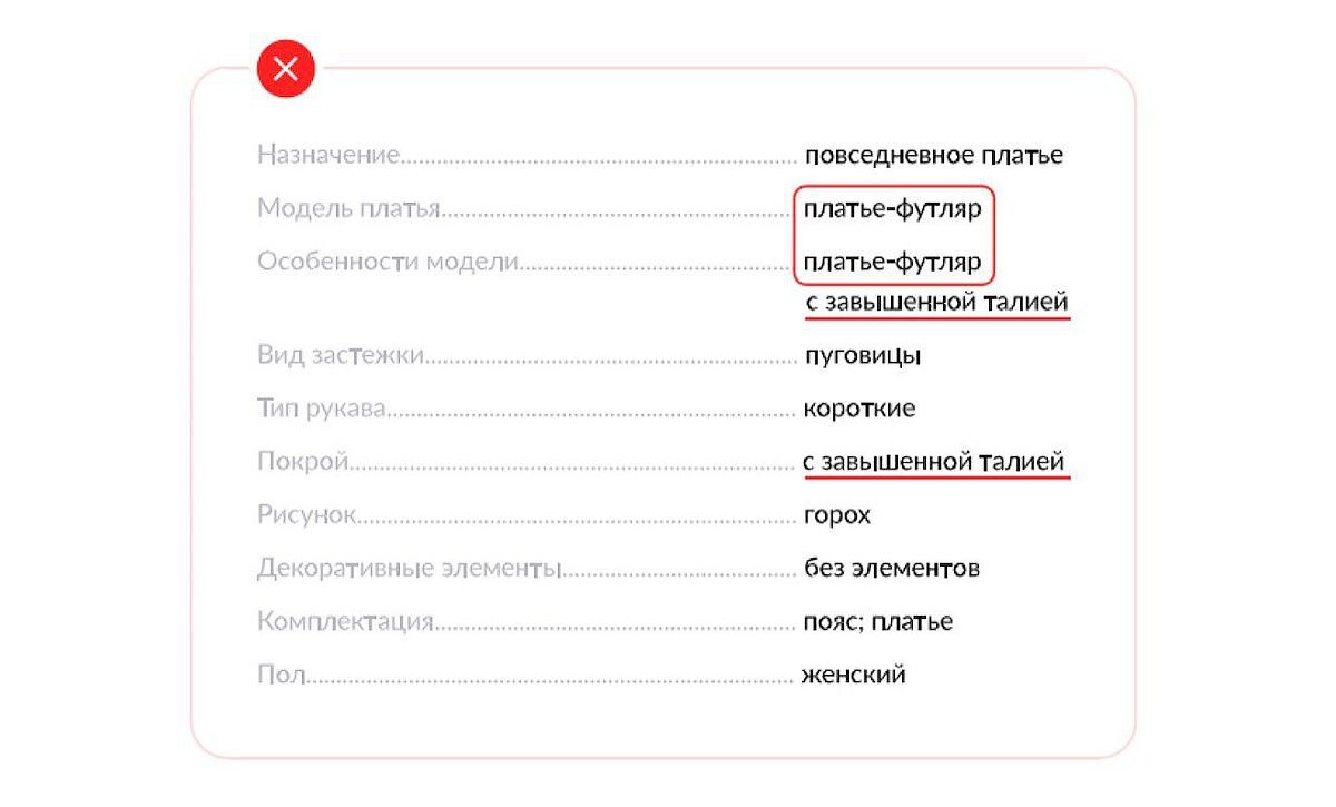 Частые ошибки продавцов на Wildberries и Ozon. Какие ошибки можно сделать  при создании карточки? | Бизнес на маркетплейсах | Дзен