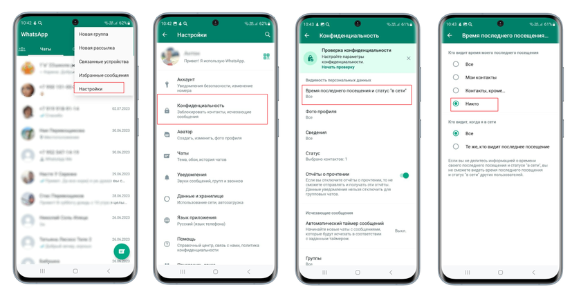 6 настроек WhatsApp, которые надо включить прямо сейчас