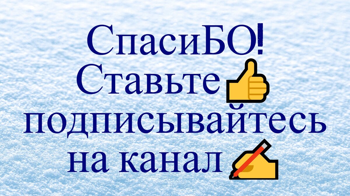 Буду рада Вашим комментариям