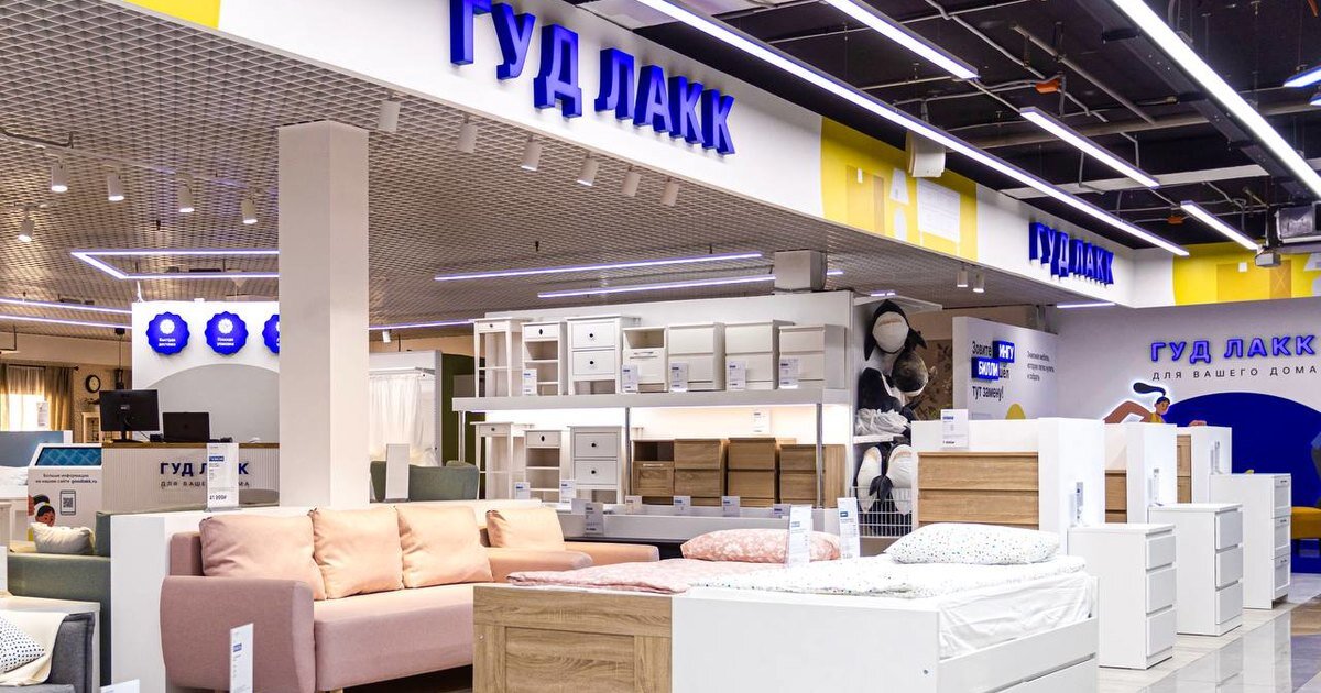     На удачу: что такое ГУД ЛАКК — российская «замена ИКЕА»