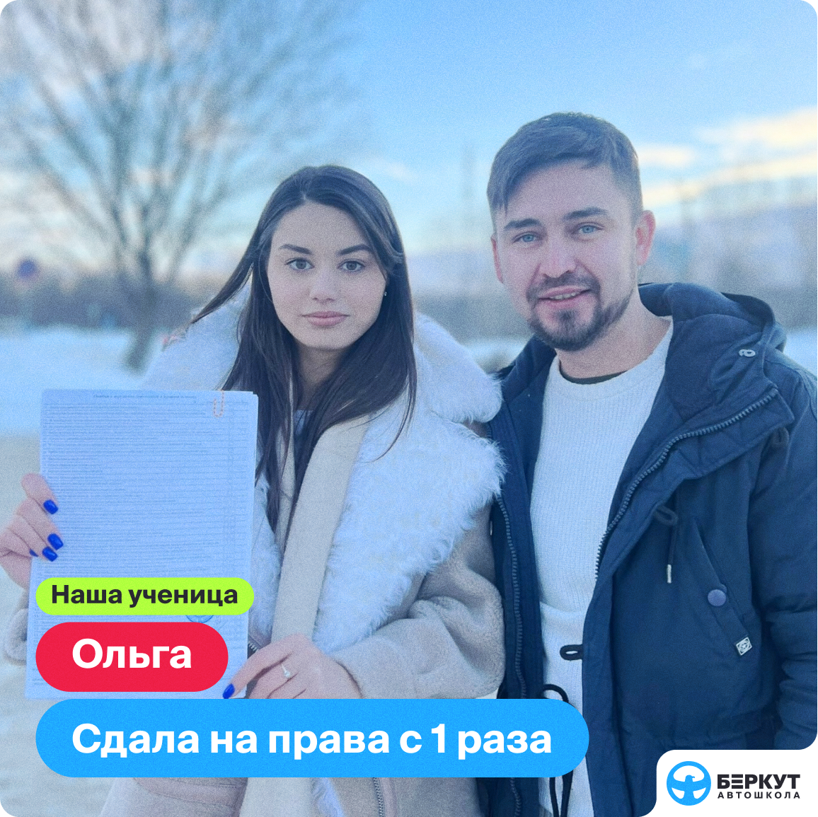 Автошкола беркут уфа. Инструкторы вождения в автошколе Академия вождения в п,,-к.