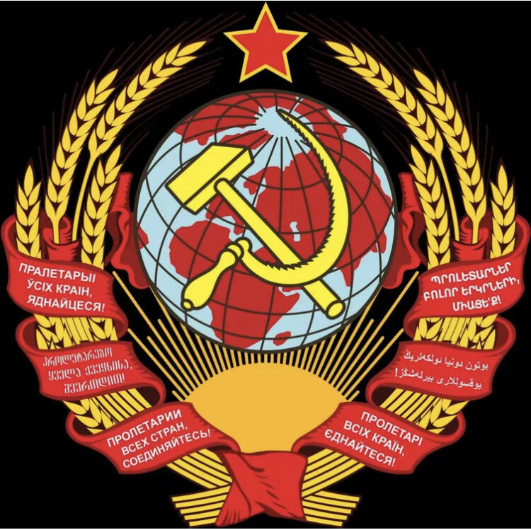 ГЕРБ СССР