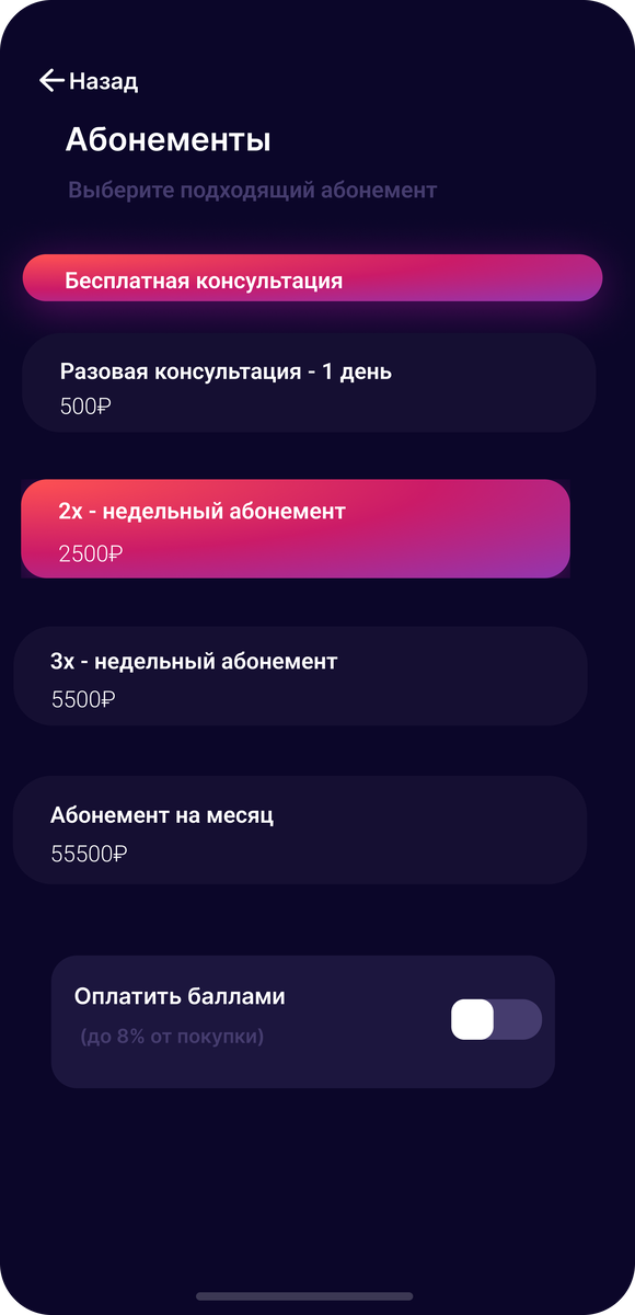 Получи бесплатную консультацию с тренером в приложении Calooking