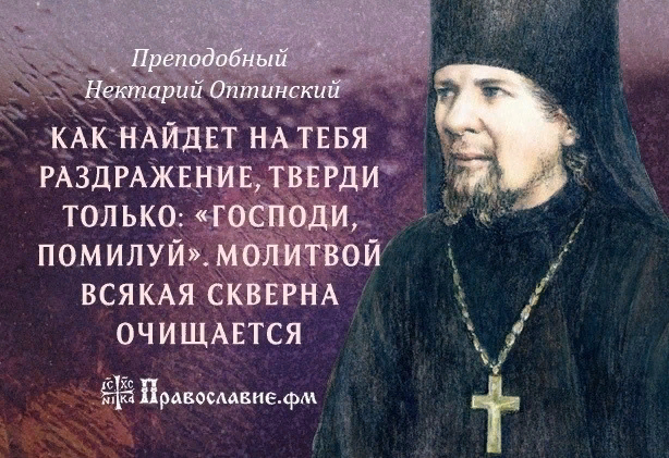 Изречения святых отцов в картинках
