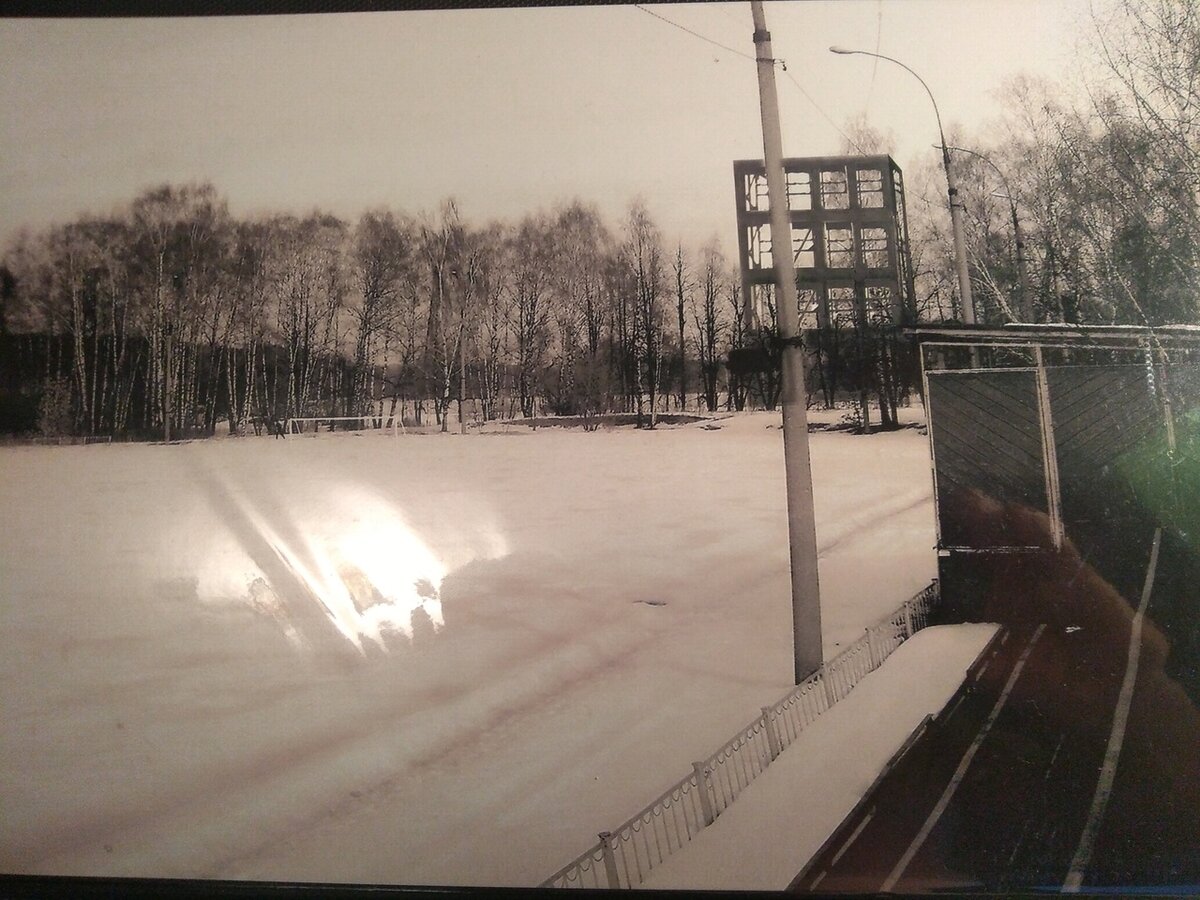 Фото с просторов интернета в открытом доступе (стадион, видно сзади вышку, внизу лежала стопка бетонных плит, в 90х использовалась пожарными как часть полигона)