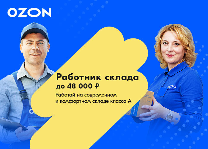 Ozon менеджер проектов