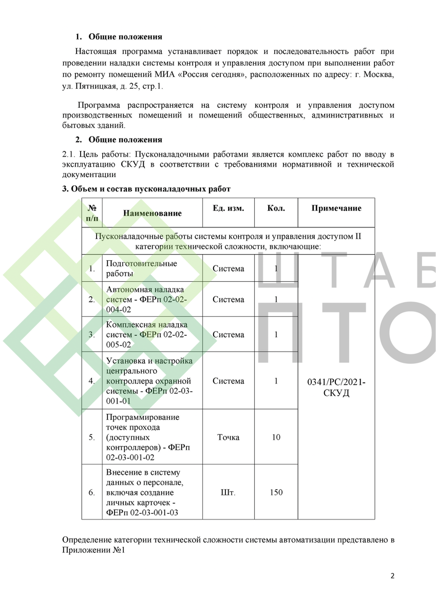 Титул, содержание (листай карусель)