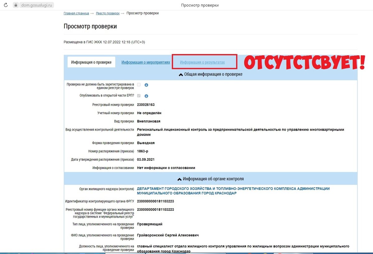 Бесплатная помощь юриста по жилищным вопросам. Мэрия по жилищным вопросам. Мэрия. Улица щетинкина 49 новосибирск. Красный проспект 34 новосибирск.