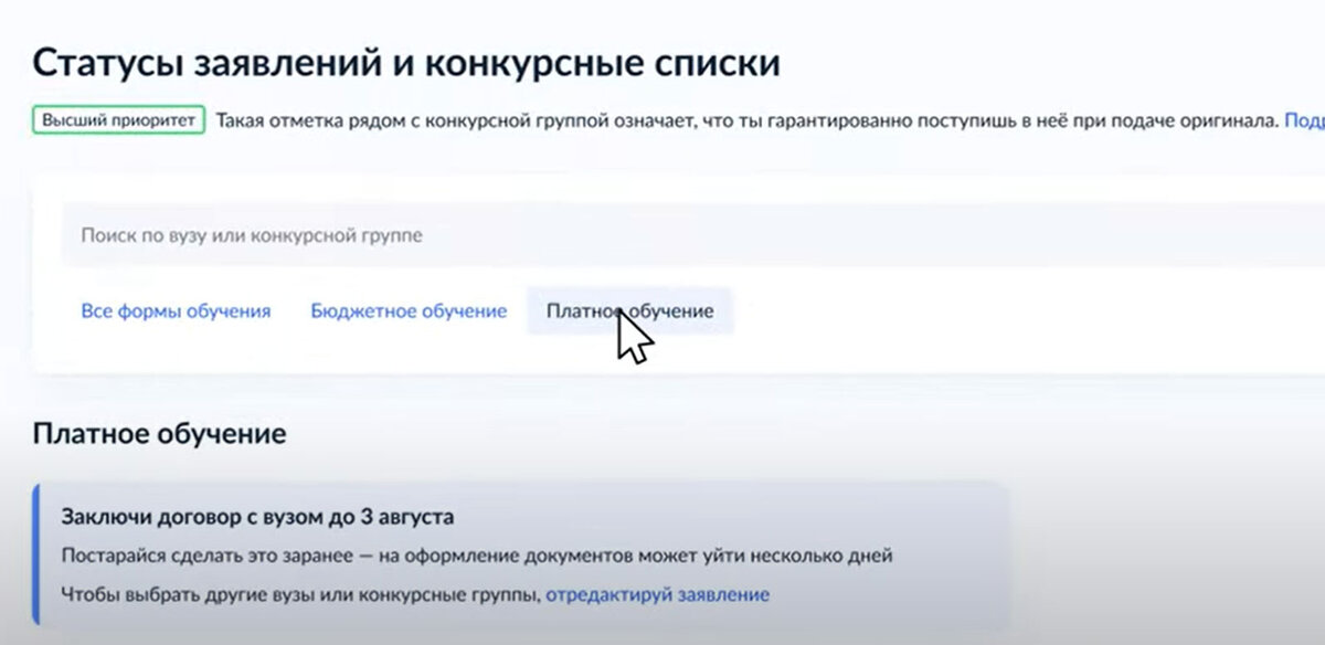 Как отозвать оригинал аттестата через госуслуги