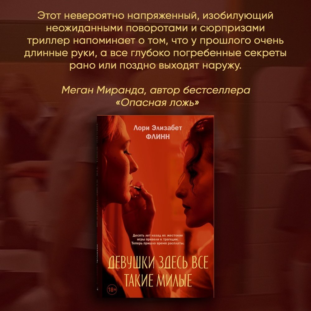 Из анонса https://www.bookvoed.ru/book?id=13622693