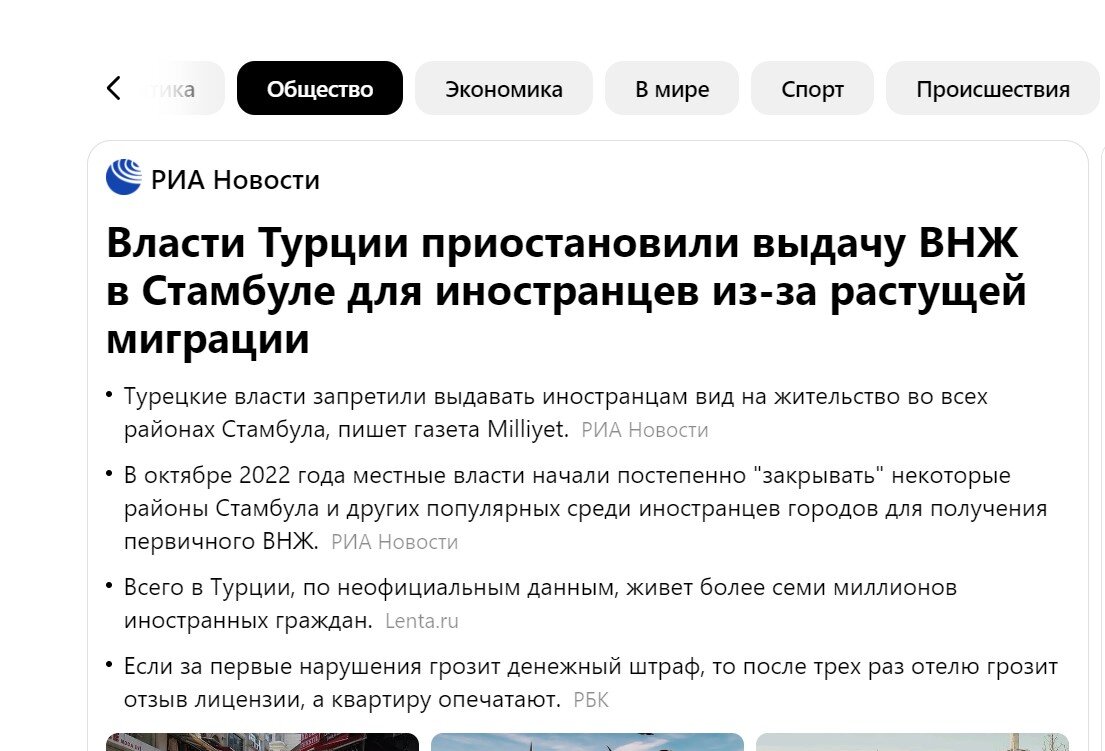 Новостная лента Дзена дает ссылку на статью в РИА Новости на эту тему.