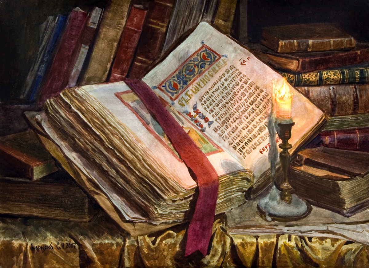 Школа изучения псалтири 2 занятие. Старинные книги. Изображение старинных книг. Красивая старинная книга. «Натюрморт с книгами».