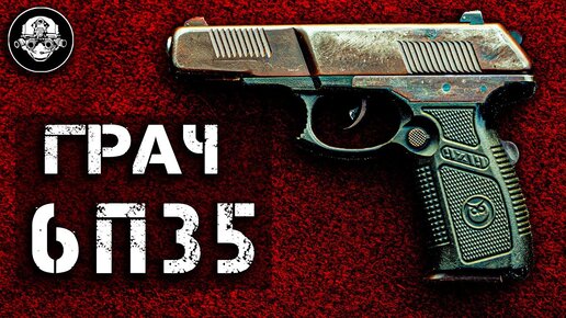 6П35 Неизвестный ГРАЧ! Мог Быть Лучшим в Мире Экспериментальный ...