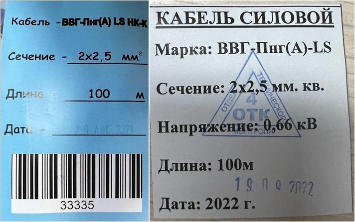Проверка кабеля перед покупкой. На что обращать внимание? | EL Комитет ...