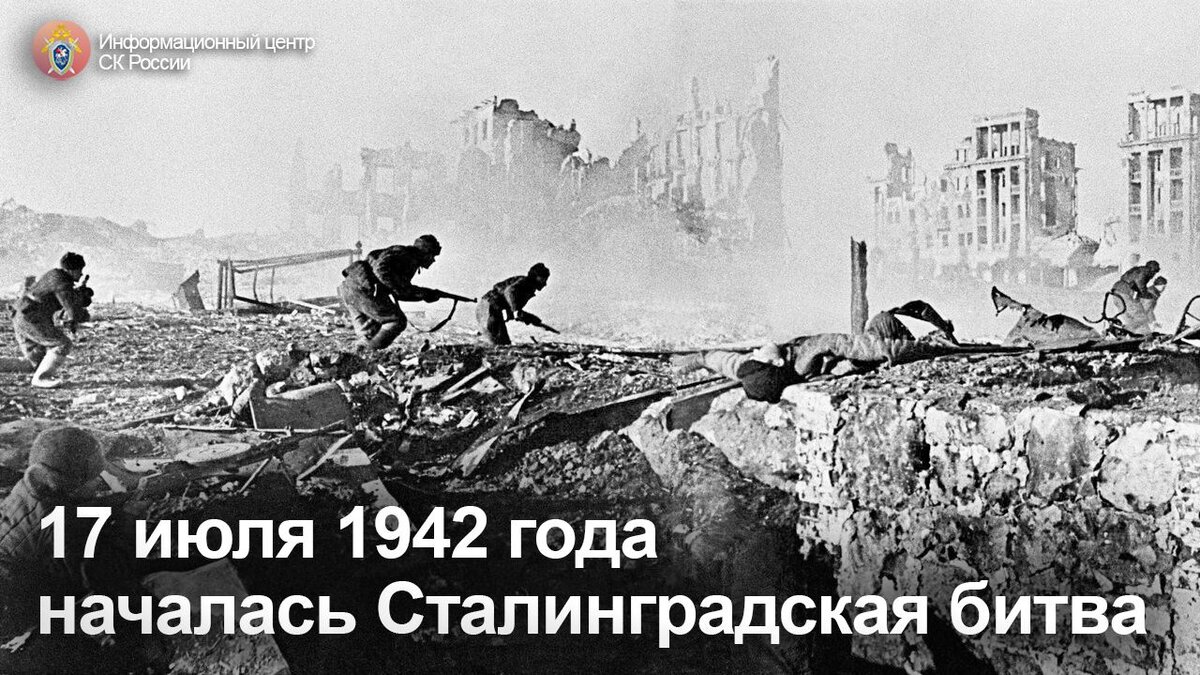 80 лет сталинградской битве картинки