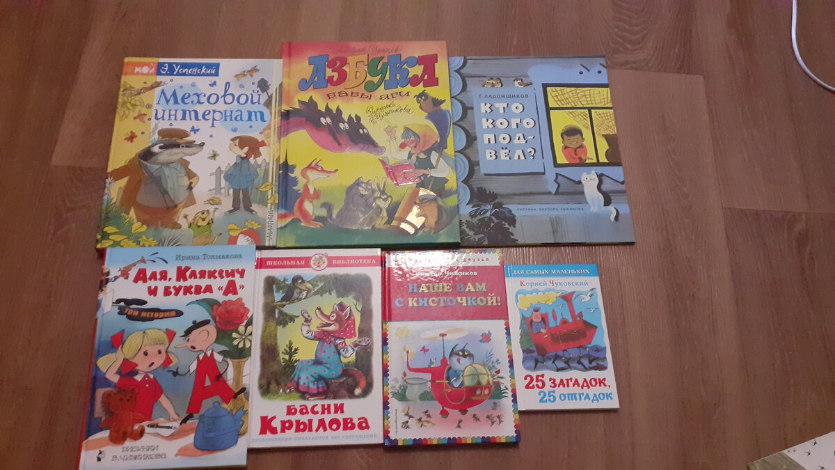 Это не все наши книжки, есть еще.