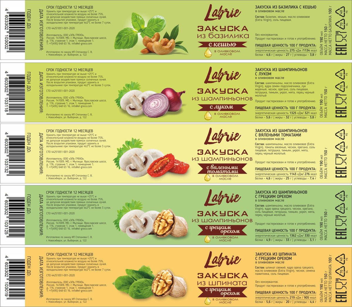 лабри сыр новосибирск