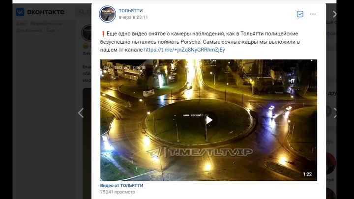 ФОТО: СКРИНШОТ СООБЩЕСТВА ВК ТОЛЬЯТТИ
