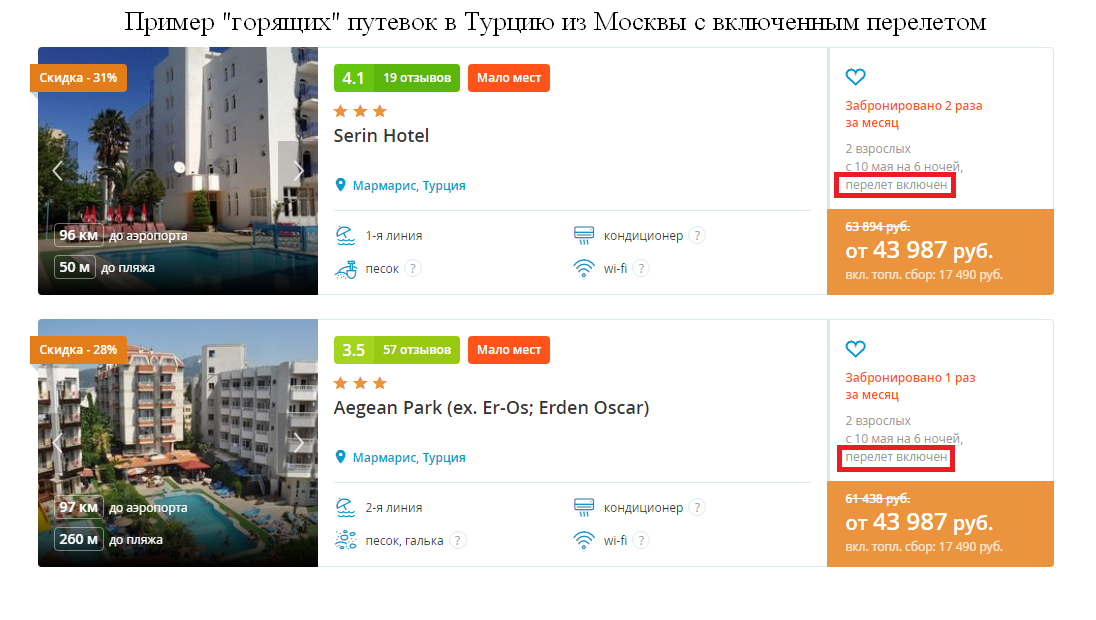 Какие авиакомпании летают в Турцию из Москвы | flyoneru | Дзен