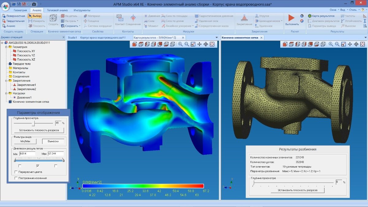 Nastran» и «ANSYS Mechanical» - альтернатива есть! «APM» – российское  решение для прочностного анализа конструкций | Softline | Дзен