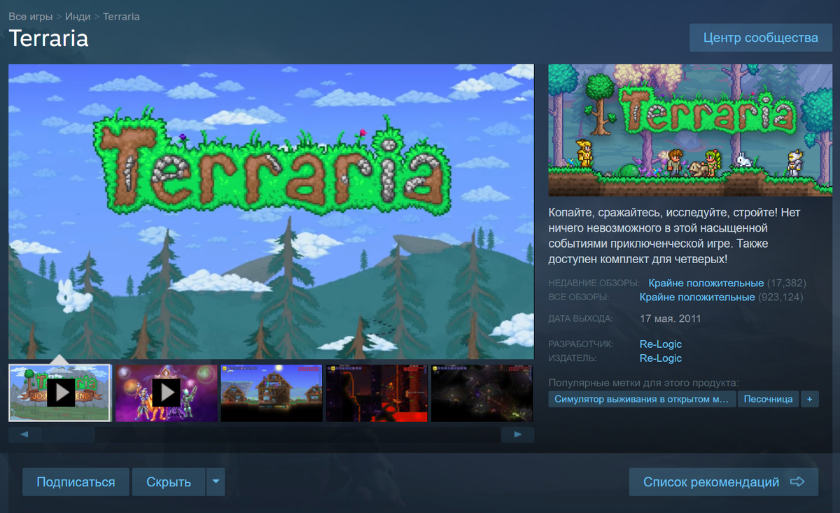 https://store.steampowered.com/app/105600/Terraria/