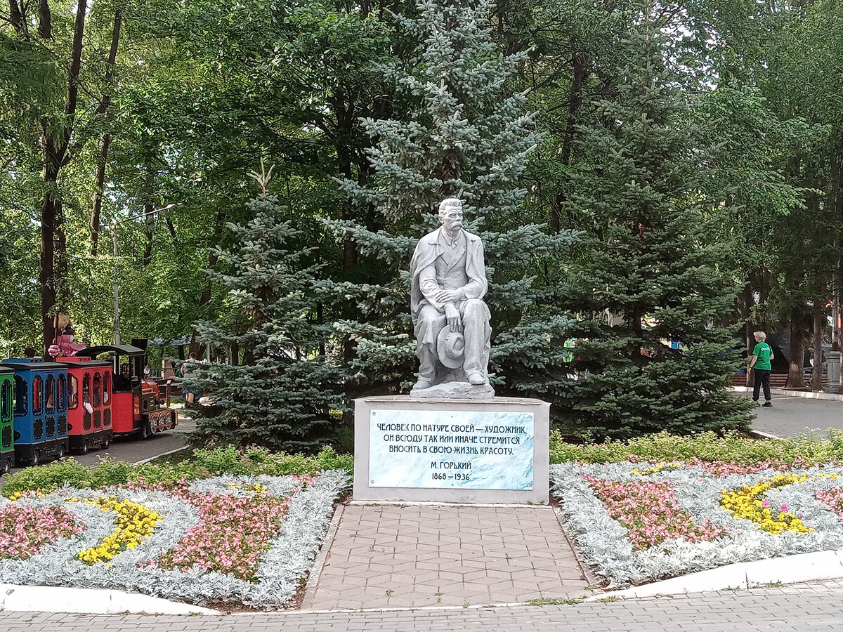 Символ парка.