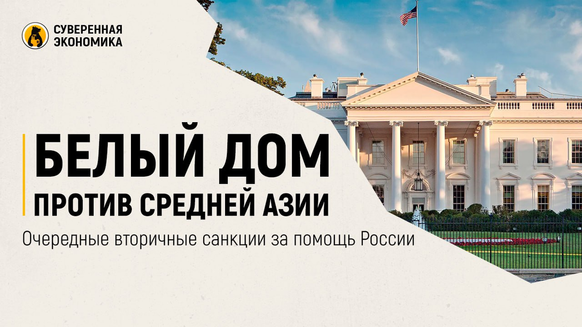 Вторичные санкции. Вторичные санкции. Вторичные санкции. Сильный ход набиуллиной. Количество санкций.