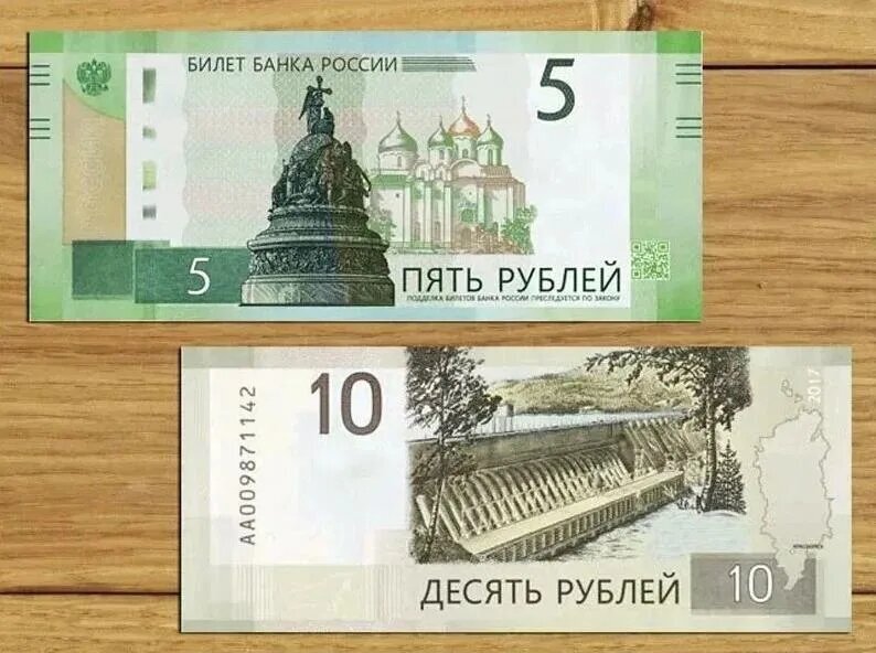 2 купюры по 5000 рублей фото