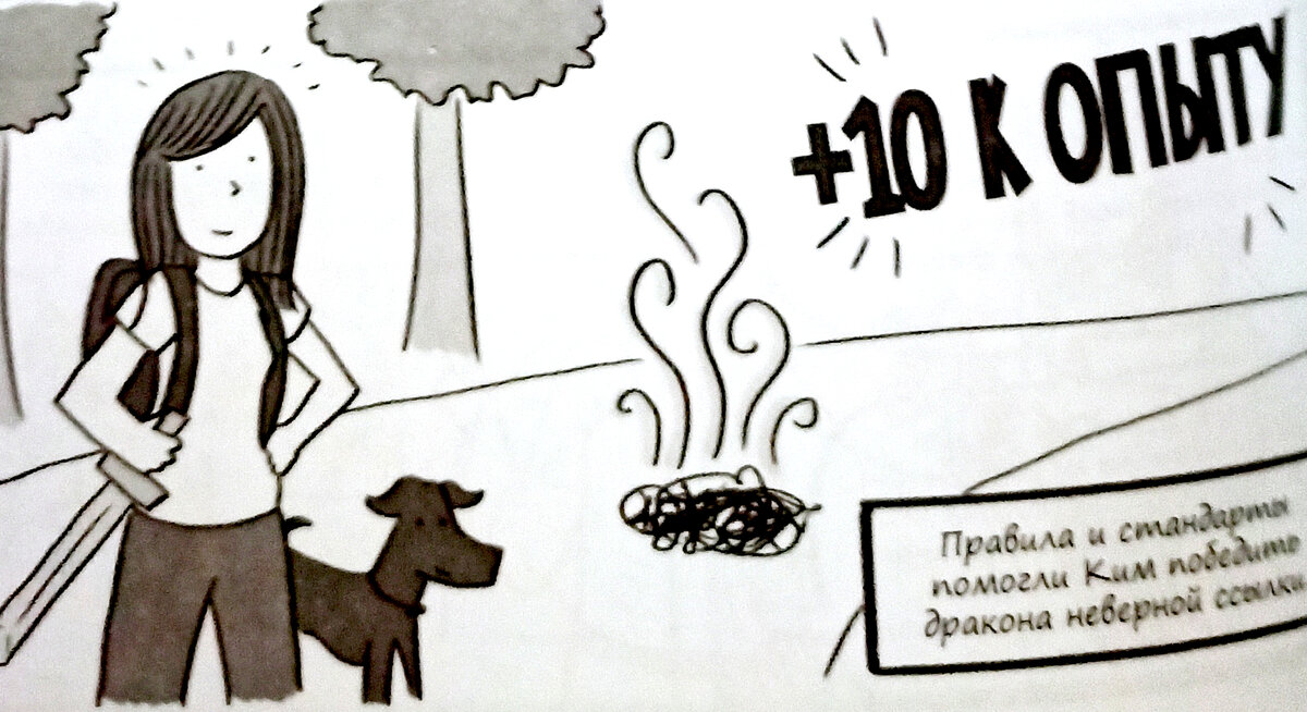 Иллюстрация Ким Джи из книги Нейта Купера "Как создать сайт.