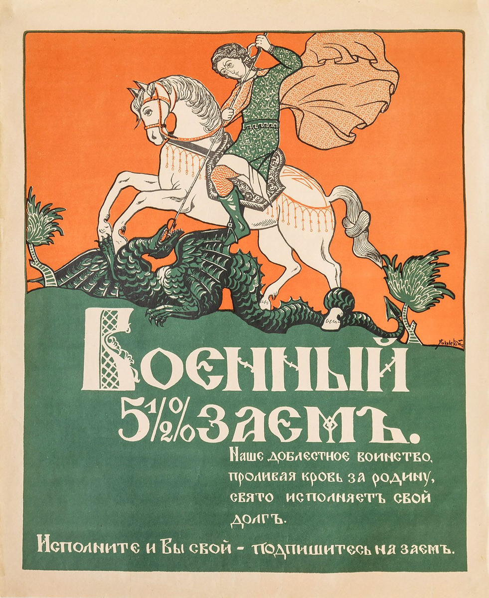 Легкомыслие? Измена? Как Россия объясняла поражения в Первой мировой |  Мемуары Замечательных Людей | Дзен