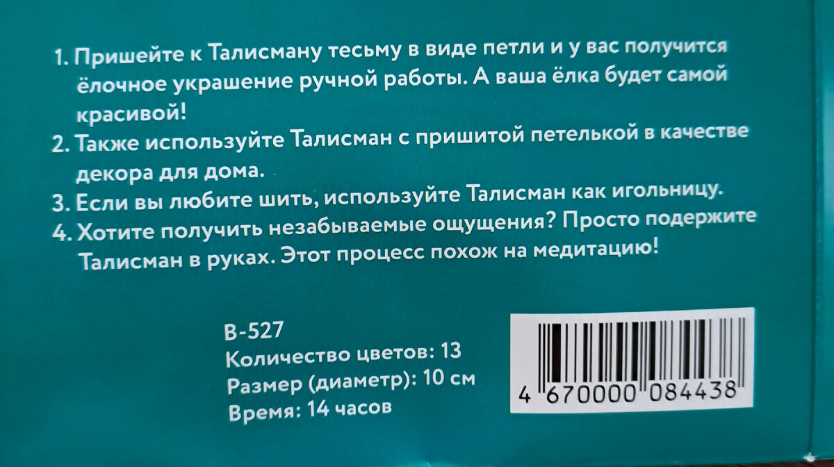 Надоели крестики - буду бисером вышивать! Нужен совет в организации  рабочего места 🧐 | Затворница | Дзен