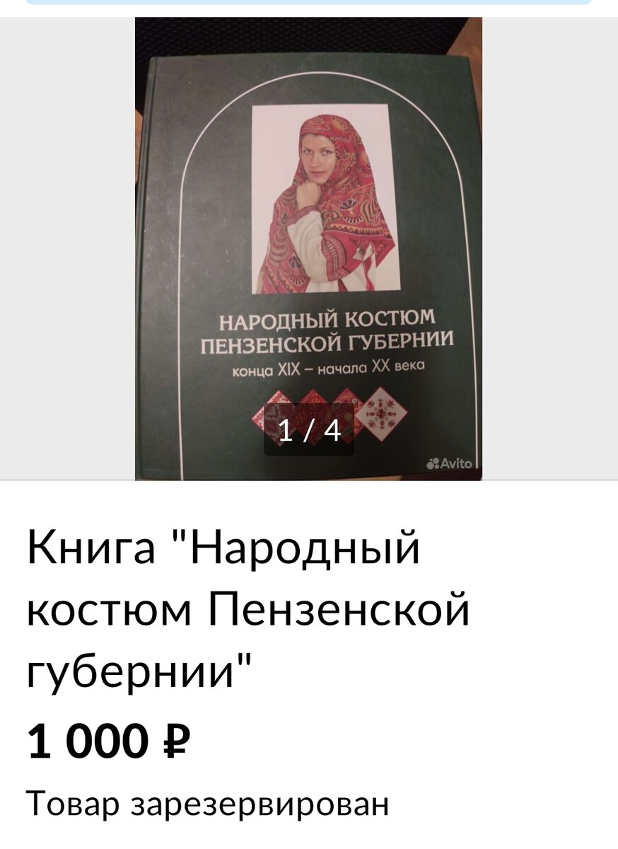 Динамо на Авито. Прям дважды и сегодня 🥴 | Я и здесь молчать не буду!!! |  Дзен