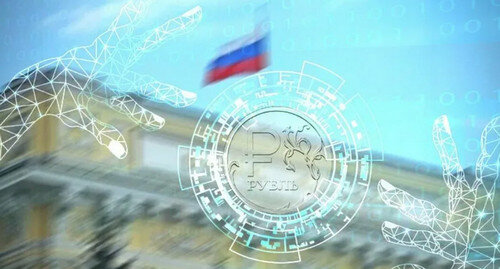 Цифровой рубль