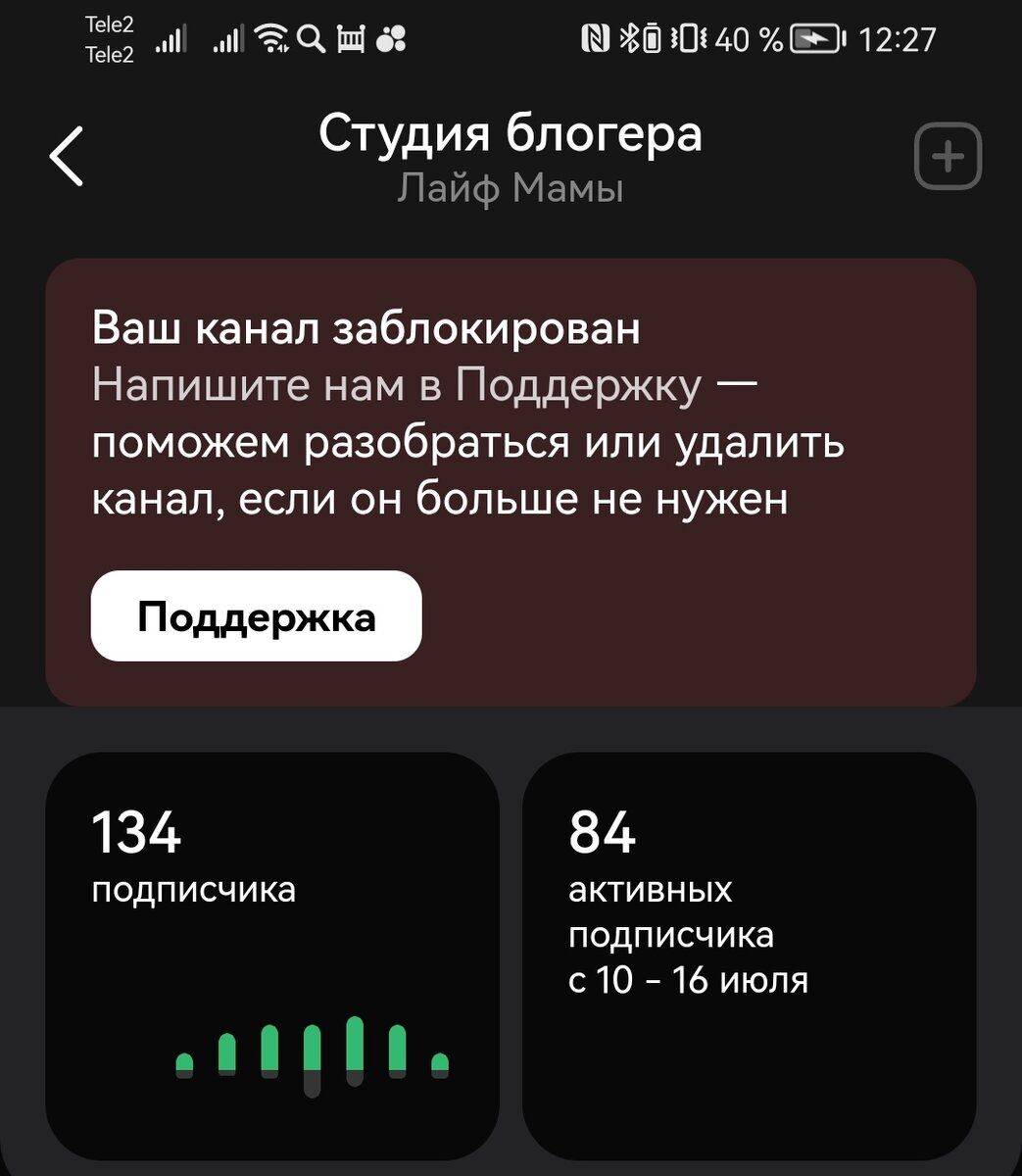 Вот так оповестили. 