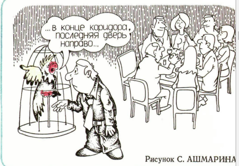 Художник С.Ашмарин журнал "Крокодил" №14 1980