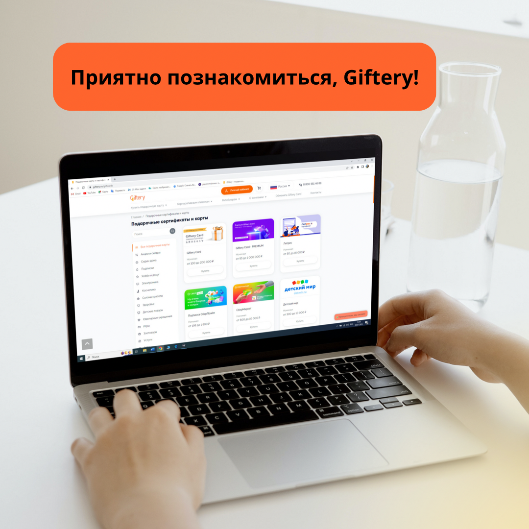 Chery giftery. Giftery. Чери Гифтери шоп.