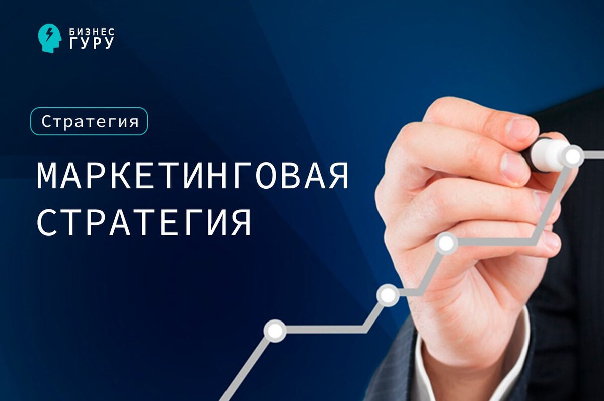 оценка эффективности маркетинга картинка. бизнес стратегия. маркетинг картинки. стратегия интернет маркетинга. маркетинговые метрики эффективности.