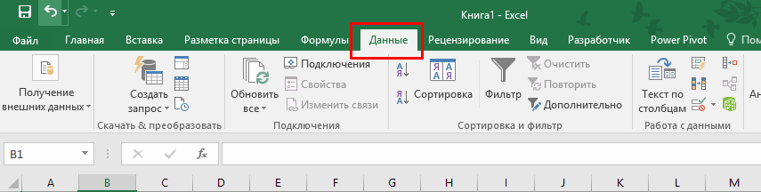 Выпадающий список в excel 2010