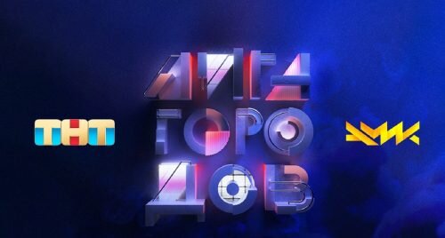    Когда покажут новый КВН на ТНТ? У «Лиги городов» уже появилась дата премьеры Данил Тармасинов