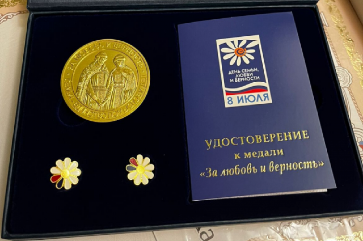    Специалисты ЗАГС рассказали, как получить медаль «За любовь и верность»