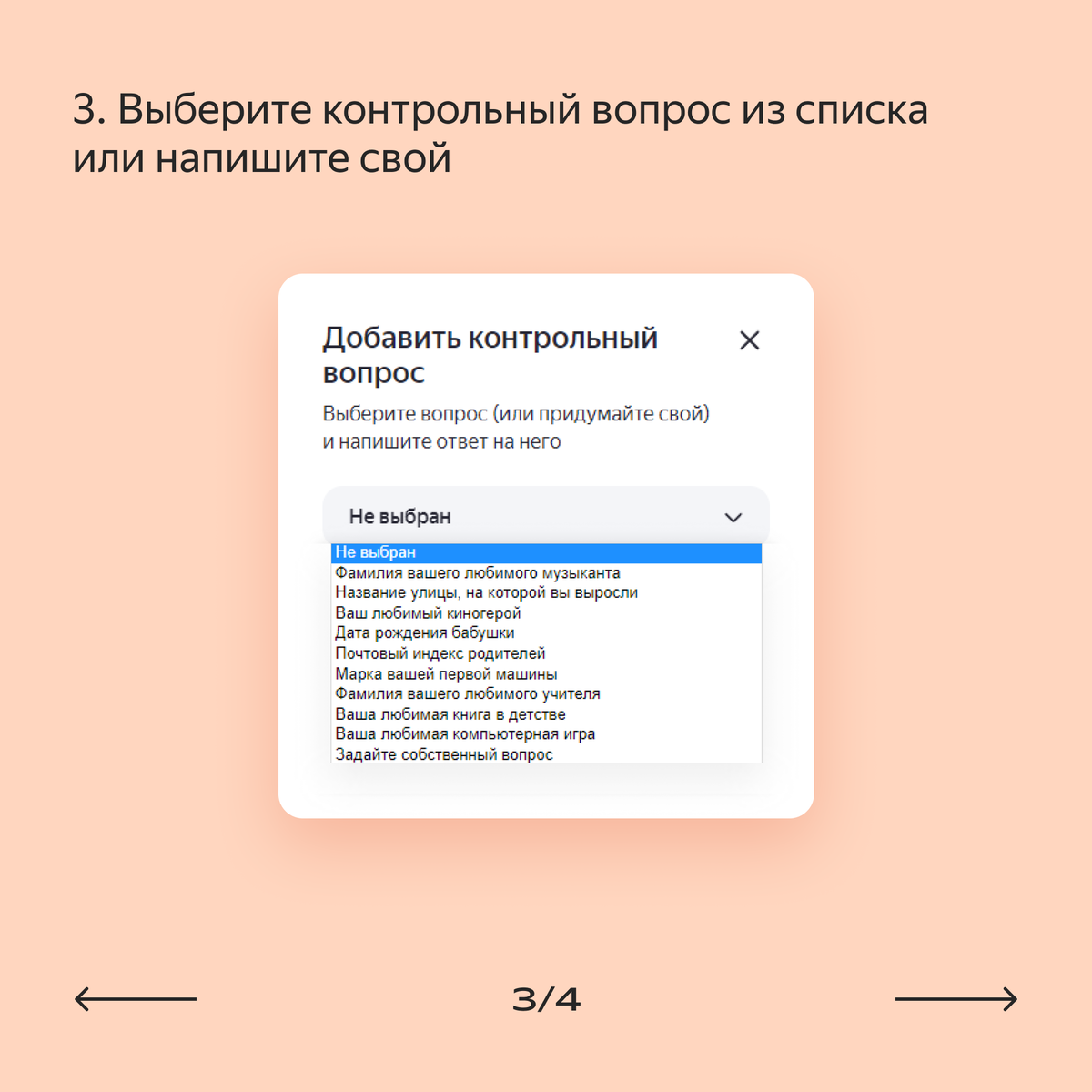 4 уровня безопасности аккаунта в Яндексе: пройдите все и защититесь от  взломщиков | Яндекс 360. Официальный канал | Дзен